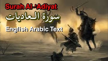 Surah Al Adiyat - (100) سورة الـعاديات full HD Englsh & Arabic Text translator ￼