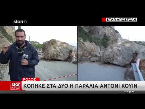 Ρόδος: Θρήνος για τον Βαγγέλη Γιομπλάκη και μεγάλες ζημιές από την κακοκαιρία