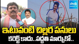 Kamuri Ramana Reddy Warning To Giddalur Mla Ashok Reddy Ys Jagan Flex Issue Sakshi Tv