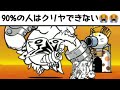 クソゲー広告のはずが中々壊れないにゃんこ城#17