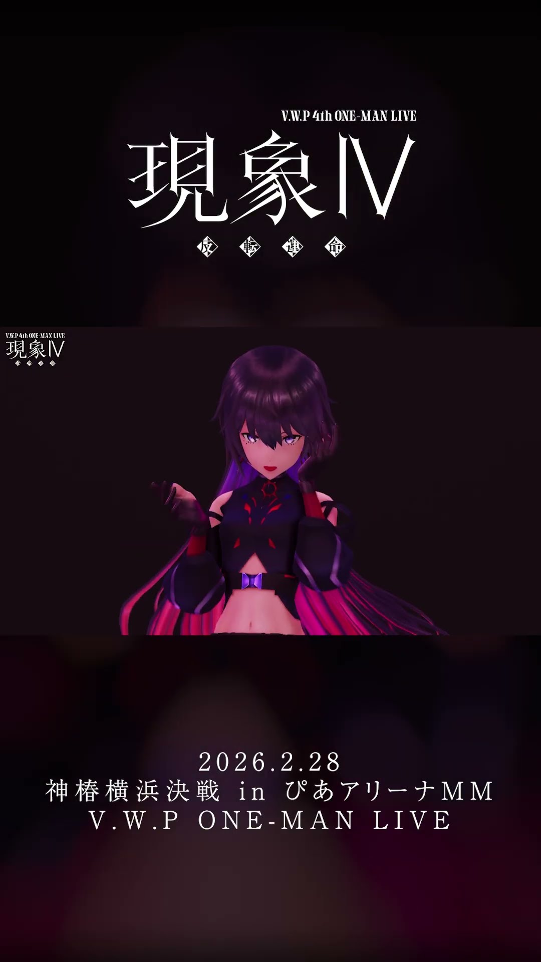 V.W.P 1st ONE-MAN LIVE 魔女集会&現象 花譜 神椿 【公式通販】