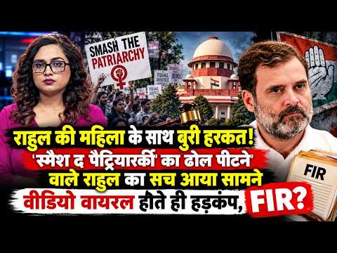 गर्भवती पत्रकार ऋचा पराशर का राहुल गांधी पर गंभीर आरोप! वायरल वीडियो पर विवाद, क्या दर्ज होगी FIR?