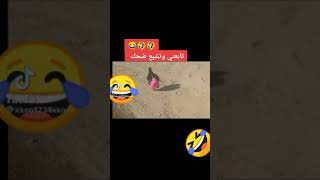بس اشترك بقناتي والله تشبع ضحك هههههههه