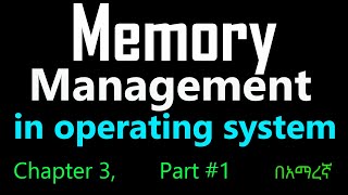 memory management in operating system |chapter three| part #1 በአማረኛ