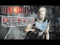 初代フロミの隠し要素＋α【フロント・ミッション（Super Famicom）】番外編
