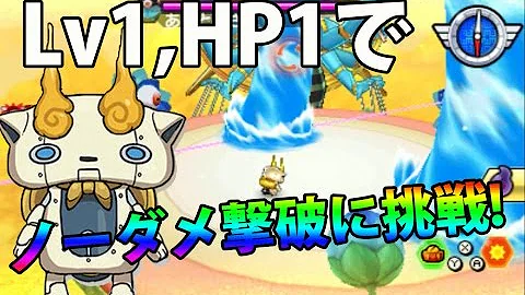 三浦tv妖怪ウォッチバスターズ初めてやる Mp3