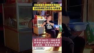 传说黄帝之妻、西陵氏之女嫘祖，教民育蚕治丝茧，以供衣服。 距今约7000年—5000年前的仰韶文化遗址中已经出土纺轮，用来纺丝和麻！