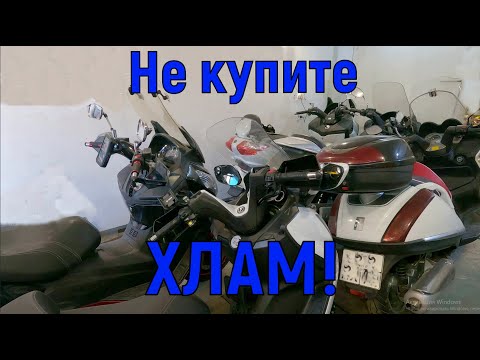 Не купите ХЛАМ!