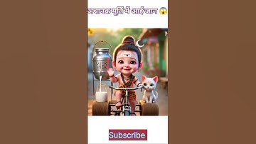 wait for end 😱 || #mahadev #babyshiva #shortvideo #shortsfeed #shorts