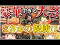 【Apex Legends】豪華すぎるゆっくり実況者達が集まる大会でまさかの優勝...！？【ゆっくり実況】
