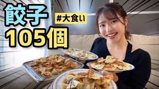 【餃子105個】妊娠超初期に大食いチャレンジしたらとんでもないことになった