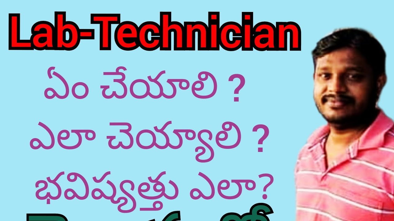 What Is Lab Technician Telugu Lab technician Complete Details Of what-is-lab-technician-telugu-lab-technician-complete-details-of