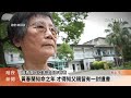 白恐下的悲與哀 政治受難者父女從未謀面【客家新聞20260519】