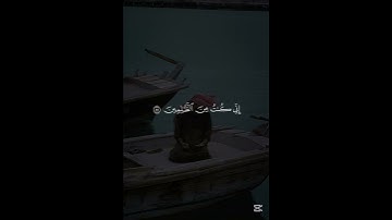  اكتب شيء تؤجر عليه ☘️🌻( فاستجبنا له ونجيناه من، الغم) القارئ إدريس ابكر - سورة الأنبياء 