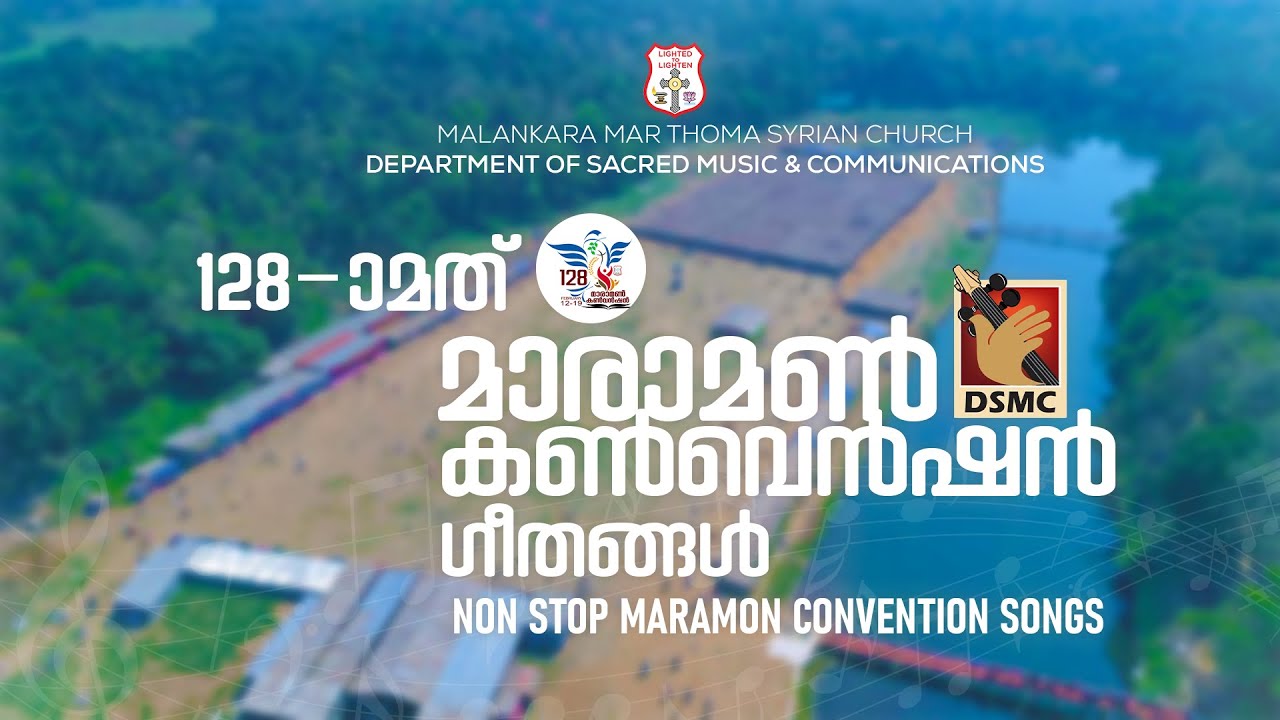 MARAMON CONVENTION SONGS 2023 NONSTOP DSMC MEDIA YouTube