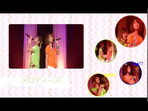 «魂の歌 ! ♥» 『メロディーズ』 【Cover】