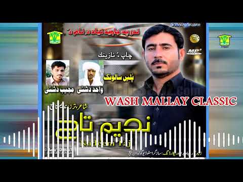 New Balochi Song SAR GERE BRATAN NADEEM TAAJ Washmallay Classic