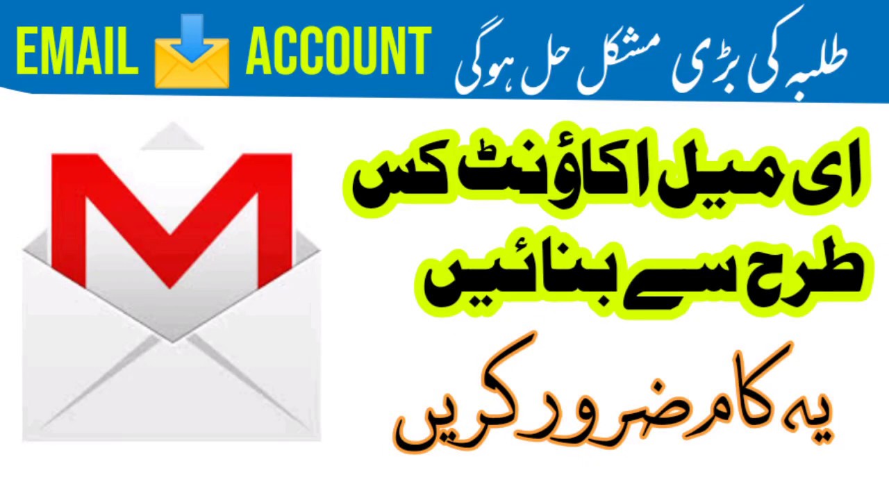 How To Create A Valid Email Address Create Email Account Email Id
