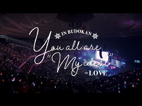 =LOVE（イコールラブ）/ 青春“サブリミナル”（from 『You all are "My ideal"～日本武道館～』）【LIVE ver. full】