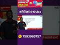 🌟നിർണായകം🌟 INFO PLUS|By AMAL|#shorts|KERALA PSC|Talent Academy