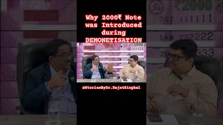 Why 2000 rupee note was launched ? #india 🇮🇳 #indian #RBI #2000₹ #Demonetisation #rupeefall #cash