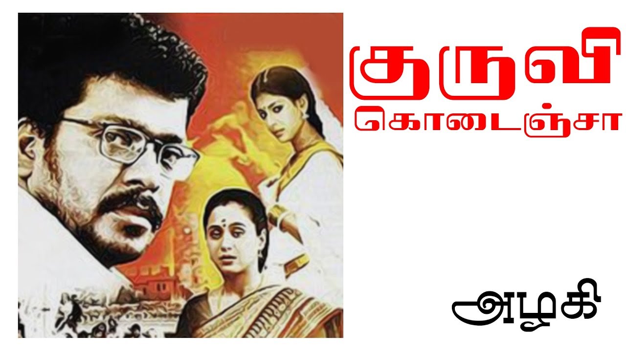 azhagi tamil full movie