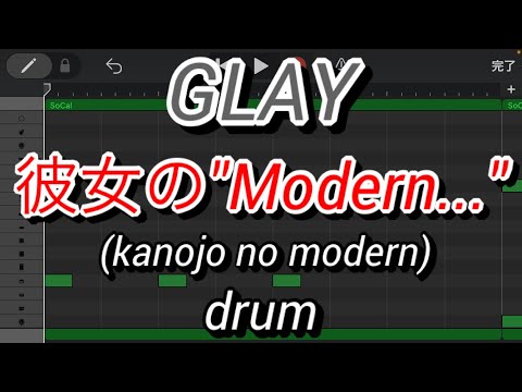 【ドラムのみ】彼女の"Modern..."/GLAY(kanojo no modern/グレイ)【Only drum】