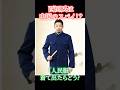 中国スパイと言われたら、あえて人民服を着る #西田亮介 #石丸伸二 #今野忍