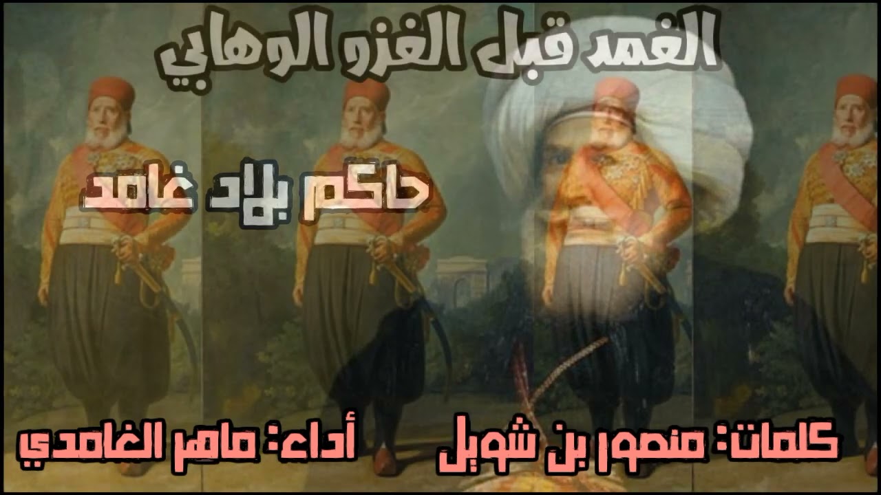 شيلة تنادوا بني عمي كلمات منصور بن شويل وأداء ماهر الغامدي | عتيبة الهيلا 🔥👌🏻