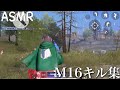 【荒野行動】M16キル集　圧倒的ヘッド率　#18