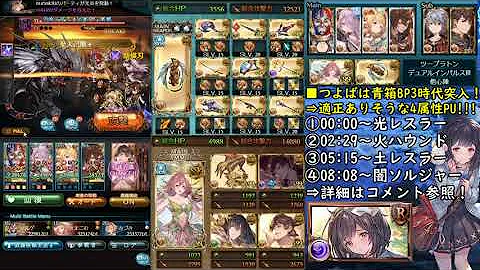 グラブルつよばは青箱