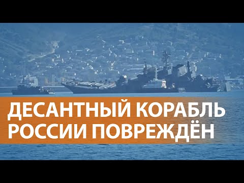 Порт Новороссийска атакован беспилотниками, судно “Оленегорский горняк” повреждено