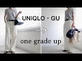 UNIQLO・GU // 元アパレル購入品5点と11スタイル。コーデを格上げするバッグの選び方と高見えアイデア/ユニクロ、ジーユー 11style #uniqlo #coordination #gu