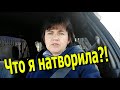 Я от себя в шоке!/ Это не лечится/ Начали переезд/ Будни мамы Влог