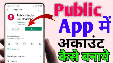 Public app ki id kaise banate hain | How To Create Account in Public App