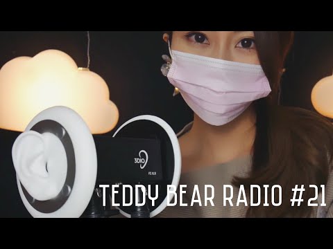 【ASMR】Teddy Bear Radio #21【地声／囁き声／悩み相談／whispering／雑談／質問コーナー】
