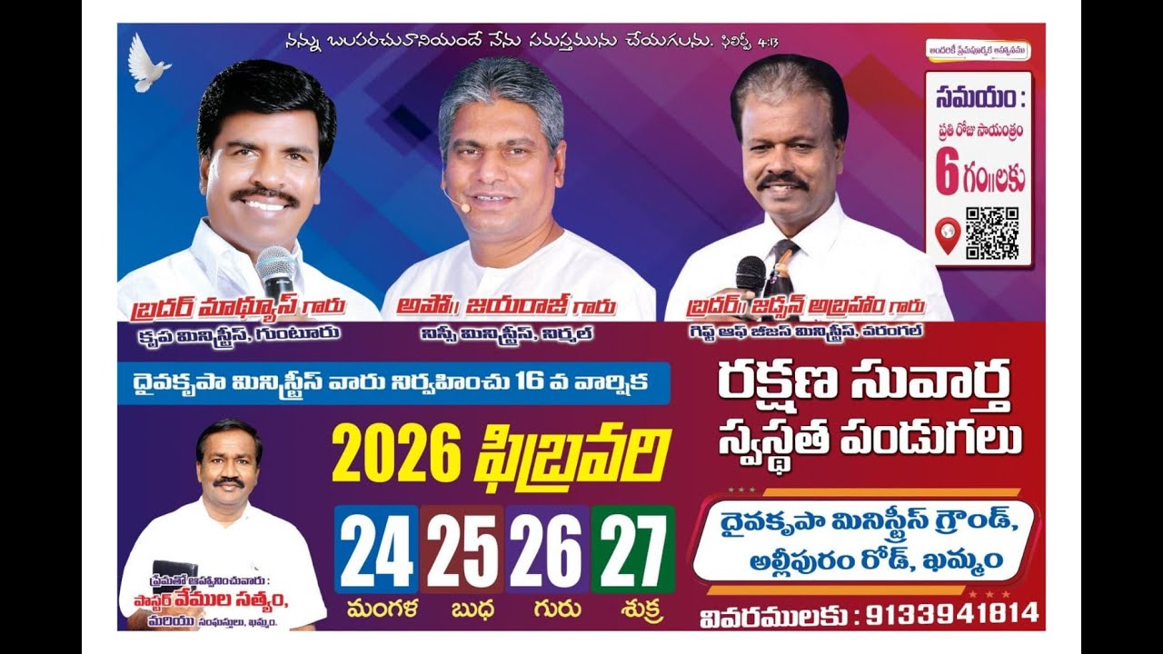 2 వరోజు సువార్త పండుగలు ॥ MSG by #mathews garu krupa ministries || pastor.VEMULA SATYAM #khammam 