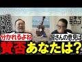 【キリエのうた】賛否両論!?皆さんはどっち!?