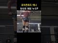포이즌로즈 예니 #pws #급식왕 #nextstep #포이즌로즈 #예니 #넥스트스탭 #shorts