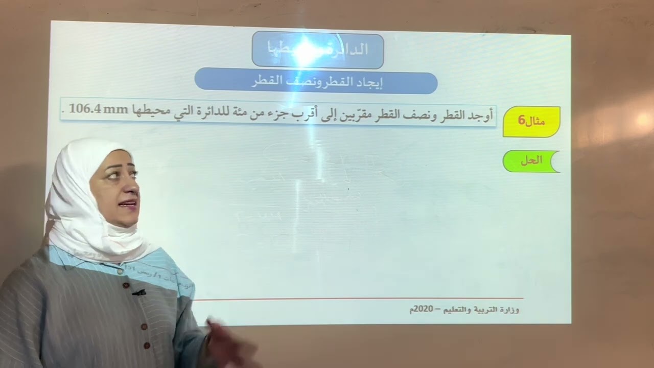 الدائرة ومحيطها