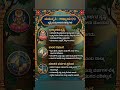 Sanatan Dharma ✨✨✨✨✨ Manusmriti adaya 1