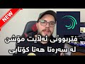 فێرکاری فێربوونی ئەڵائت مۆشن لە سەرەتا هەتا کۆتایی 2025 تازە 