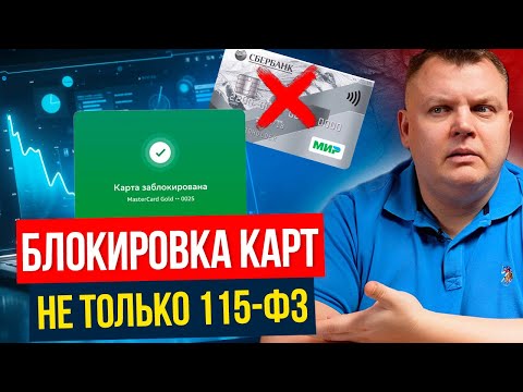 Новые правила БЛОКИРОВКИ