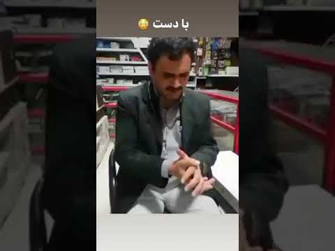 با دست