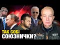 Що насправді: вівторок 2.0! Зеленський: путін знав план Залужного на 2023! Європа: рік протриматись!