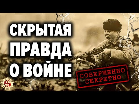 РАЗОБЛАЧЕНИЕ ГЛАВНЫХ МИФОВ О ВОВ 🔥 ВСЯ ПРАВДА О ПРОТИВОСТОЯНИИ СССР И НАЦИСТСКОЙ ГЕРМАНИИ