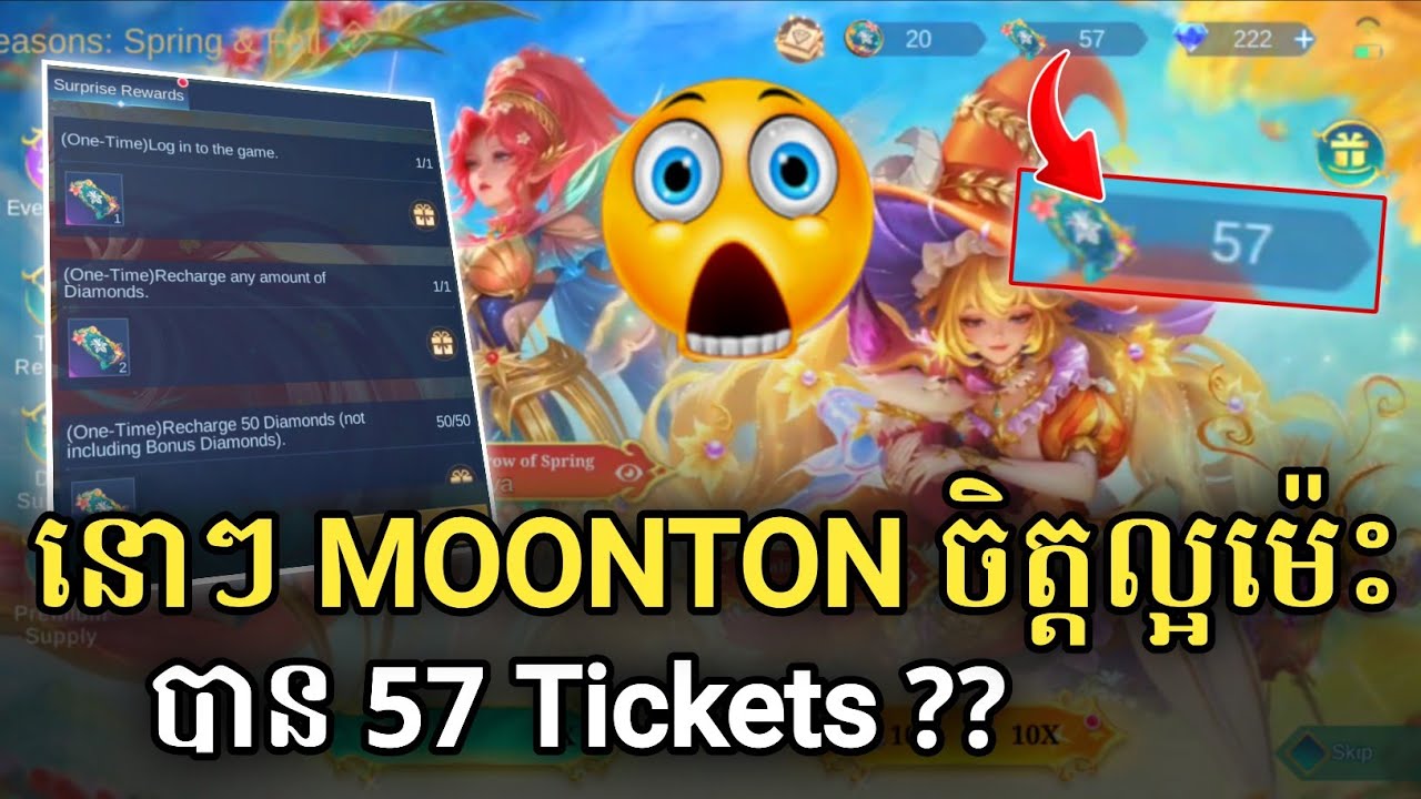⚠️‼️ ចុម Moonton ចិត្តល្អម្លេះបាន 57 Tickets 😱😱