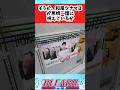 【BLEACH】和風ツナマヨが黒崎一護に視えてしまう読者の反応集【反応集】#shorts