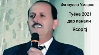 Download Lagu Фатхулло Умаров туёна 2021 Fathulo Umarov Tuyona 2021 MP3