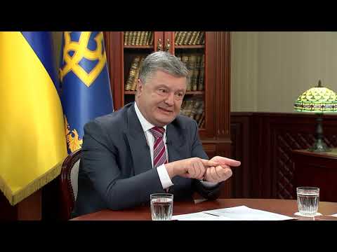 Інтерв'ю Президента України Петра Порошенка
